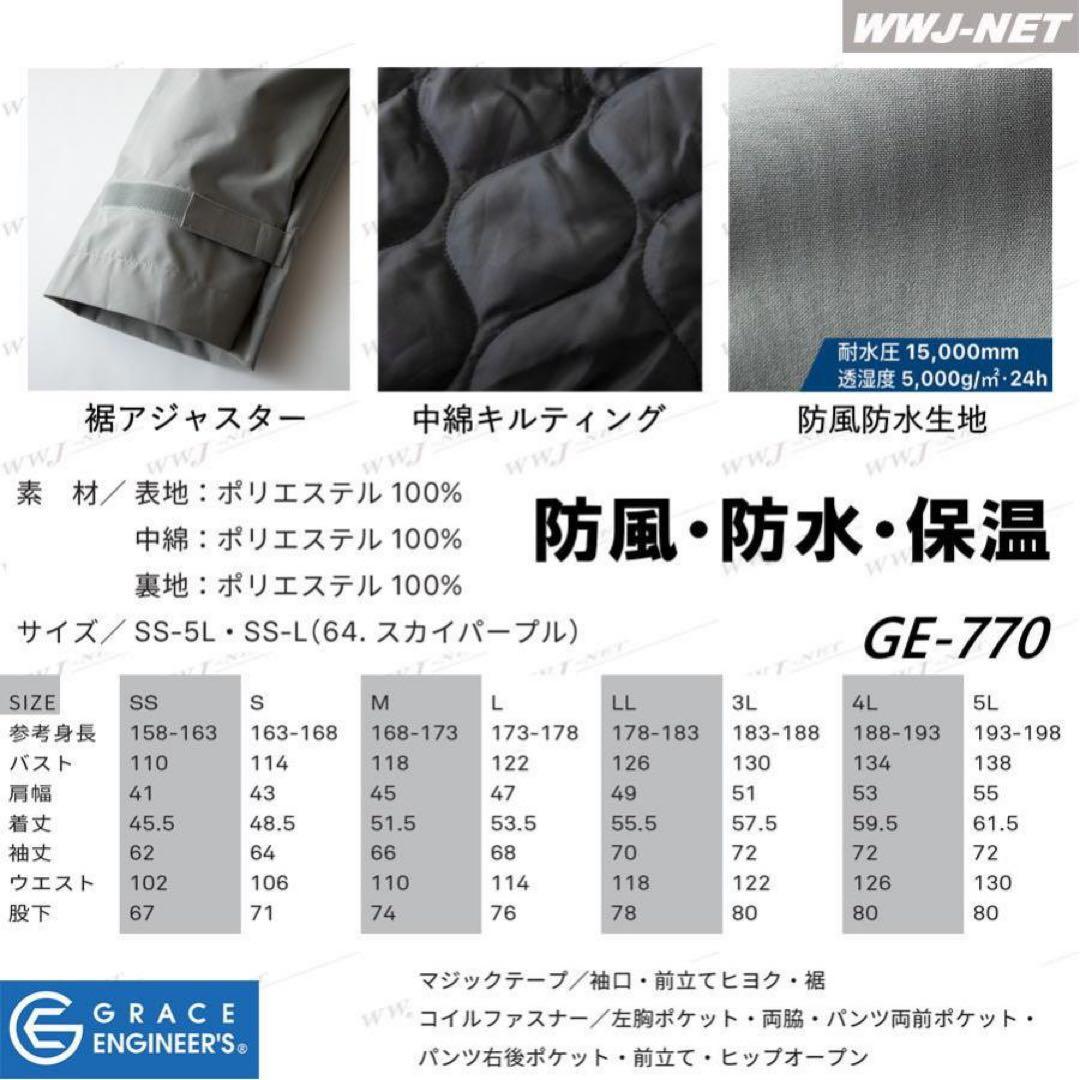 【新品】 GRACE ENGINEER'S つなぎ GE-770 パープル