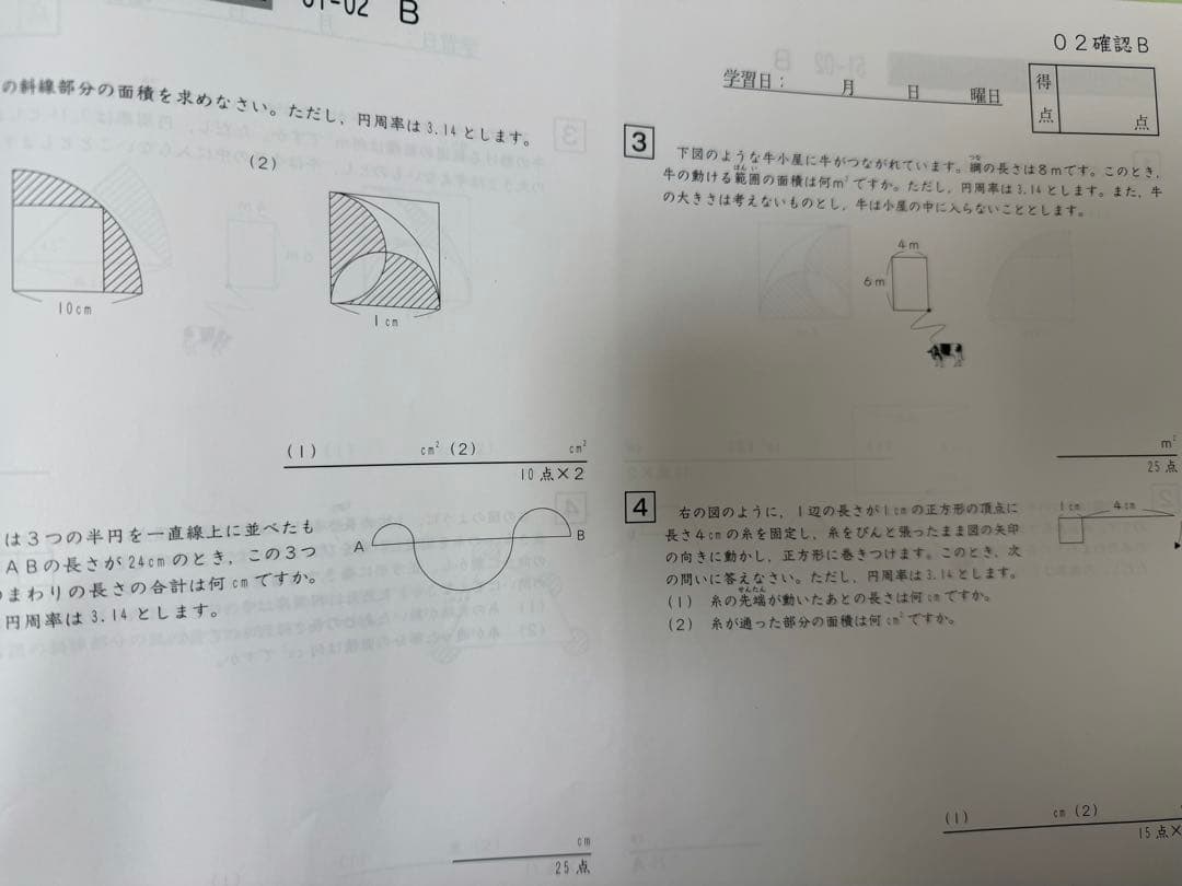 サピックスsapix 5年生ディリーサポート