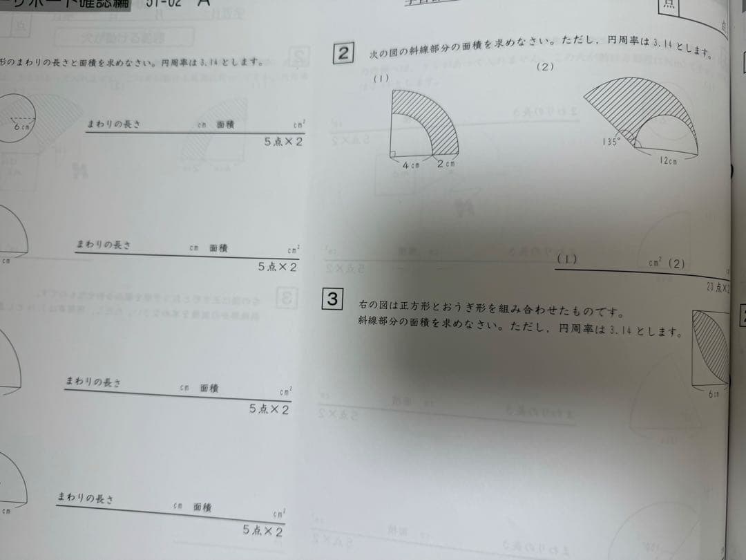 サピックスsapix 5年生ディリーサポート