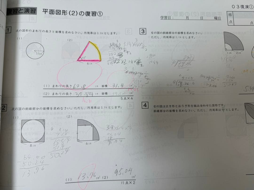 サピックスsapix 5年生ディリーサポート