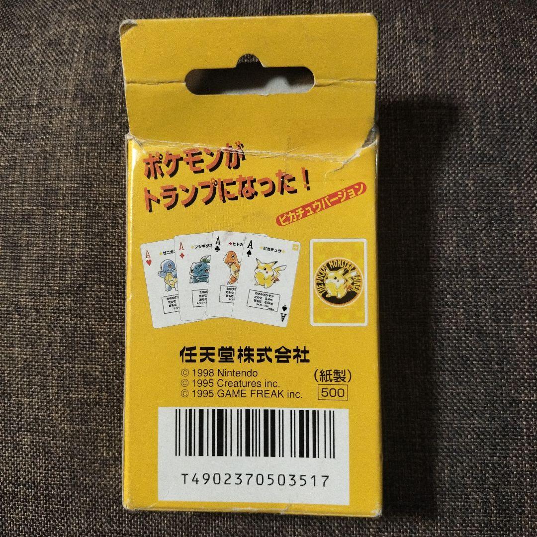 ポケモントランプ　ピカチュウバージョン