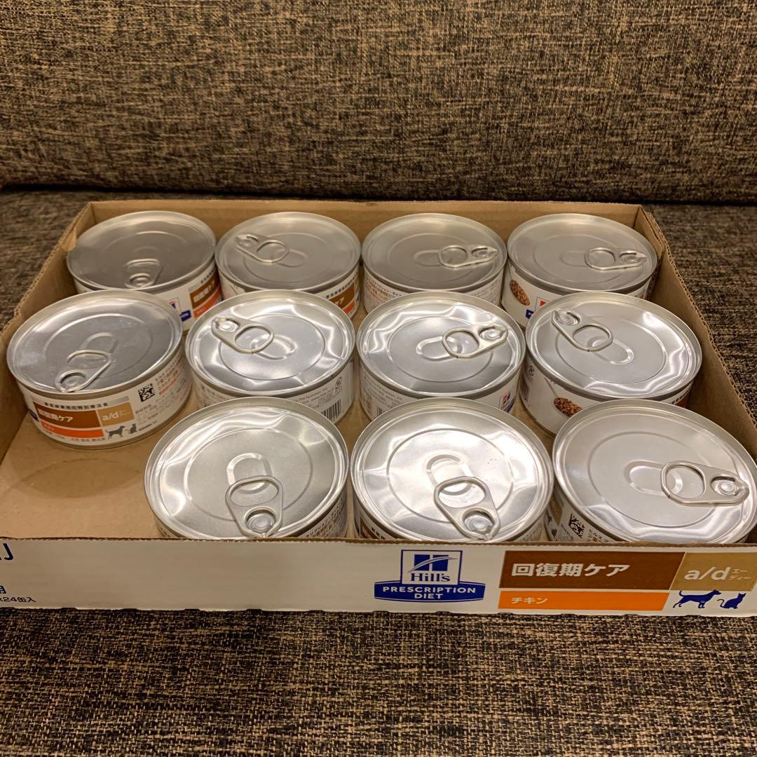 【新品】ヒルズ　ウェットa／d回復期ケアチキン療法食（犬猫兼用）156g 23缶