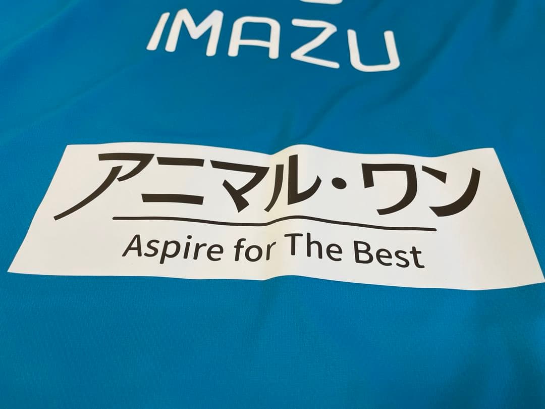 【未使用】サガン鳥栖 IMAZU 4番 Xレプリカユニフォーム