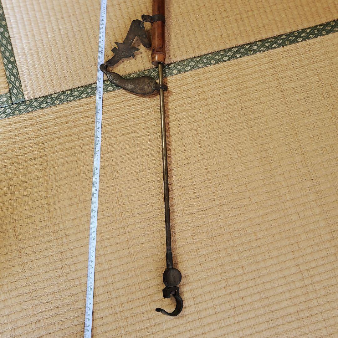 自在鉤　囲炉裏　古民具（昭和レトロ）　一富士　二鷹　三茄子　縁起物