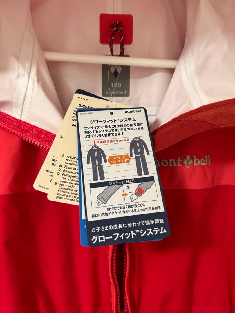 【新品未使用】 mont-bell 子ども用スノーウェア100