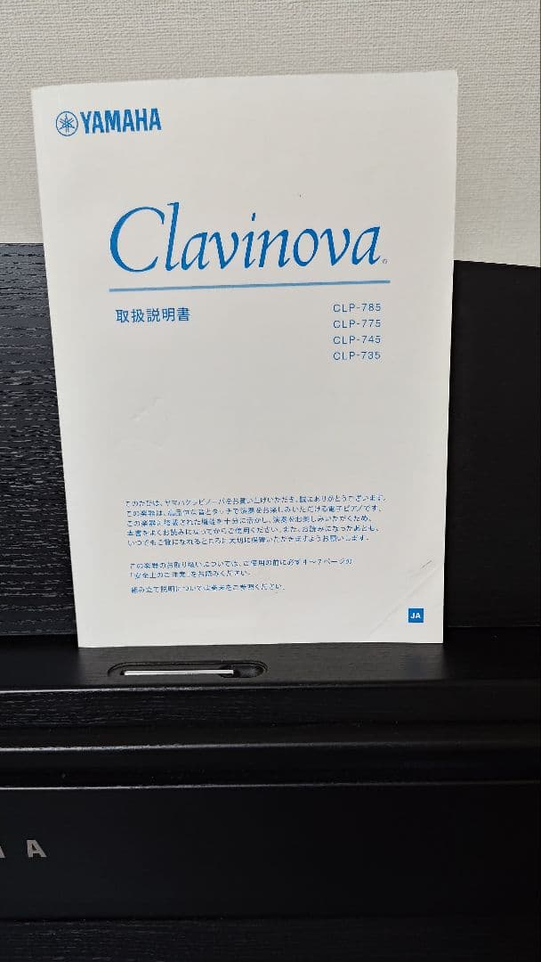 電子ピアノ YAMAHA CLP-775B 2021年製
