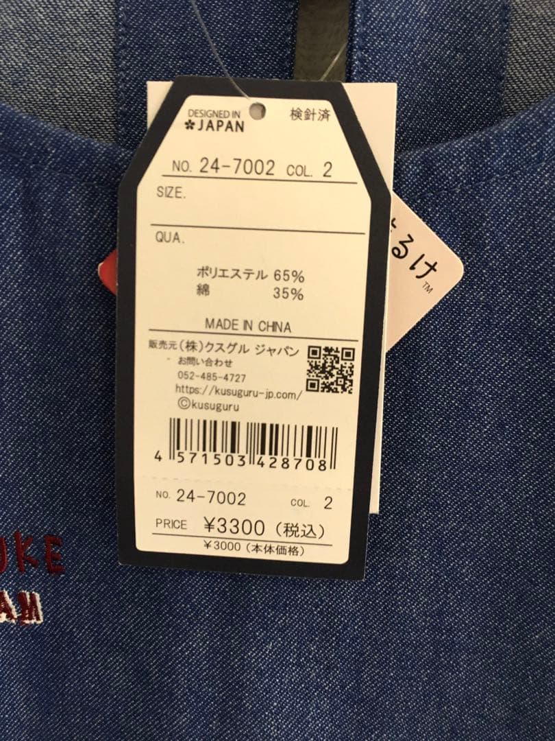 猫柄エプロン　保育士エプロン　春夏　ネコ　ねこ　猫　かわいい　おしゃれ　クスグル