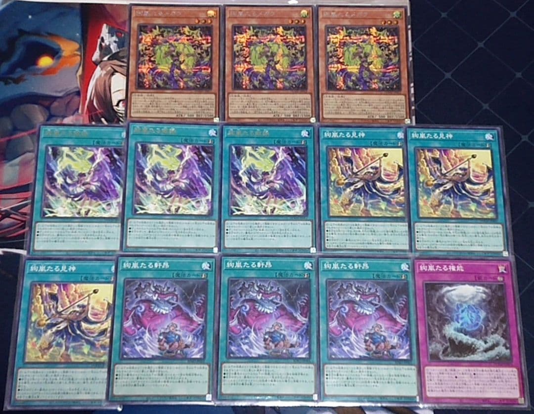 高レアリティ 遊戯王 絢嵐 シークレットレア デッキパーツセット