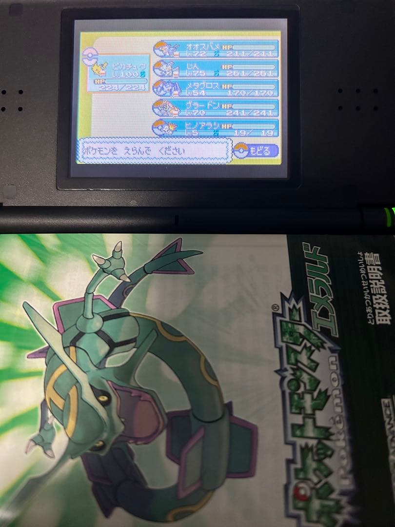 ポケットモンスター エメラルド ゲームボーイ アドバイス