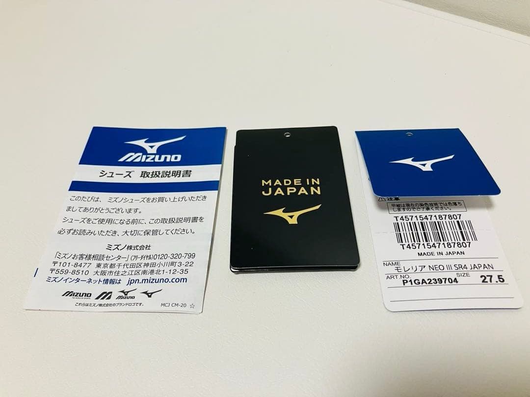 【大幅値下げ】限定&未使用モレリア NEO Ⅲ SR4 JAPAN 27.5