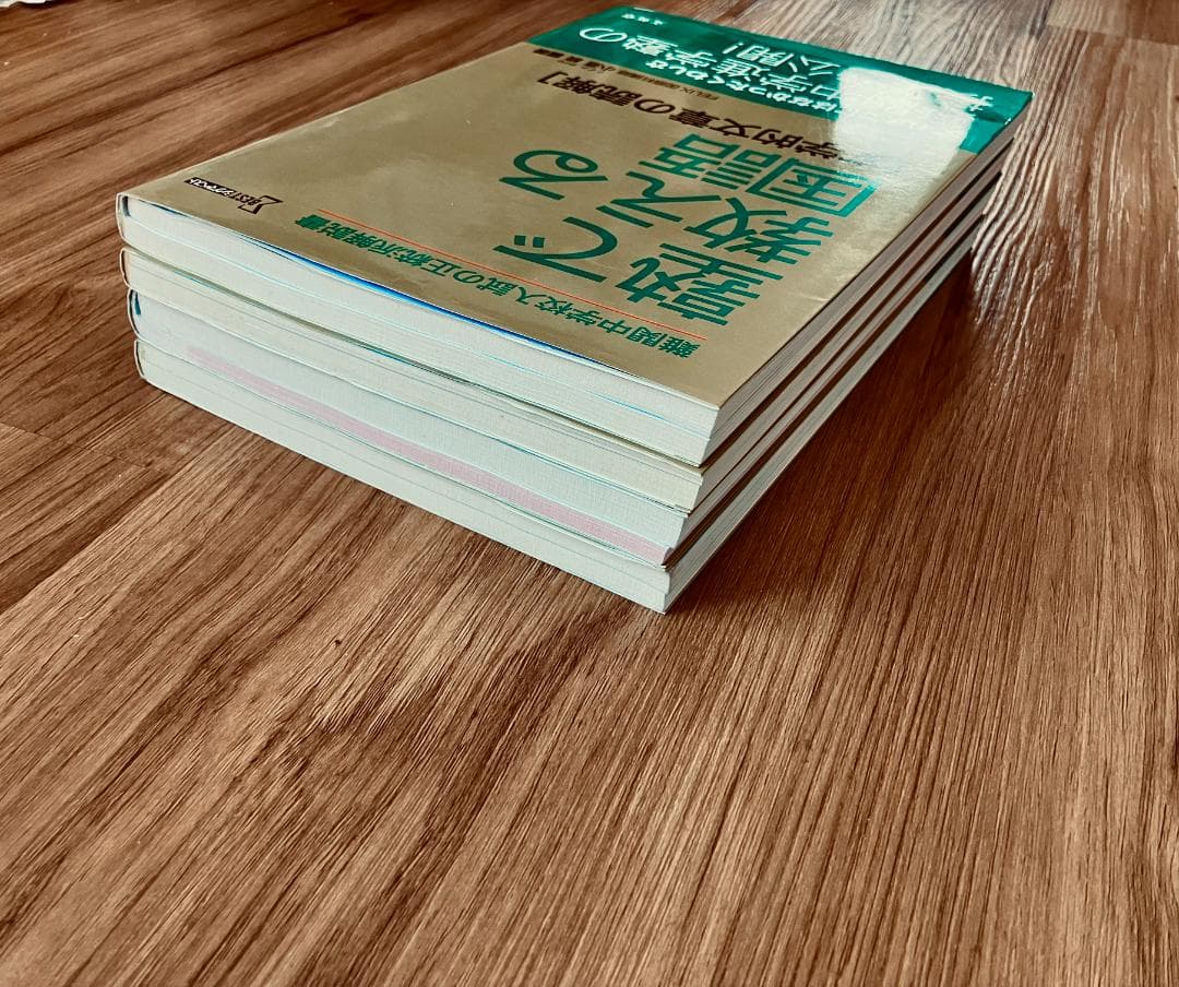 【未使用未記入】塾で教える国語　論理的文章の読解　文学的文章の読解　実践問題集