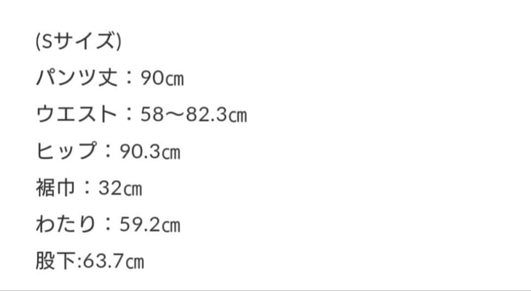 ohga マシュマロパンツ　ミルク　Sサイズ　普通丈