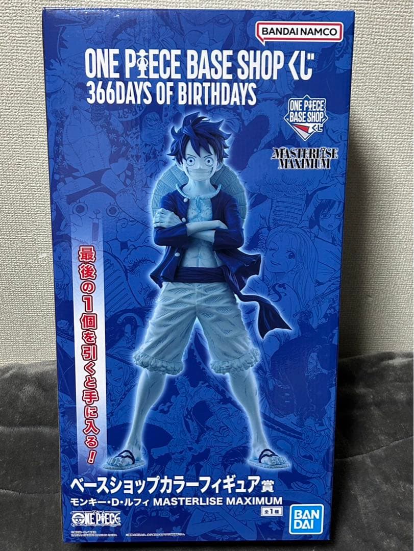 ONE PIECE BASE SHOP くじ ラストワン フィギュア