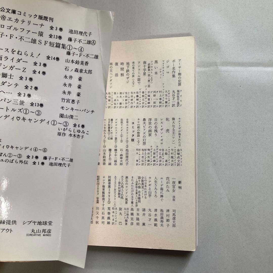 キャンディ♡キャンディ いがらしゆみこ 文庫版 漫画 全巻　匿名配送