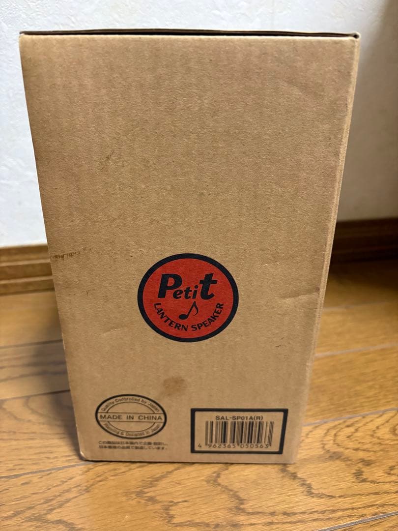 アラジン プチランタンスピーカー　新品未使用