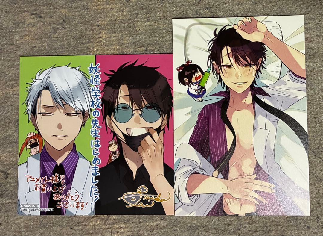 ドラマCD 妖怪学校の先生はじめました！第1巻、第2巻