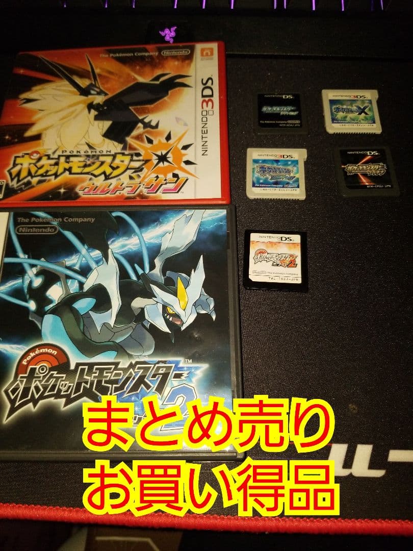 ポケモンソフト7本まとめうり