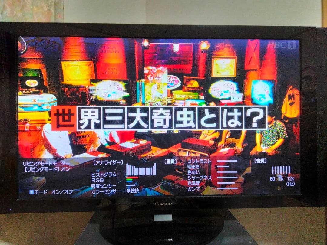 パイオニア プラズマテレビ KURO KRP-500A 台座KRP-SW01