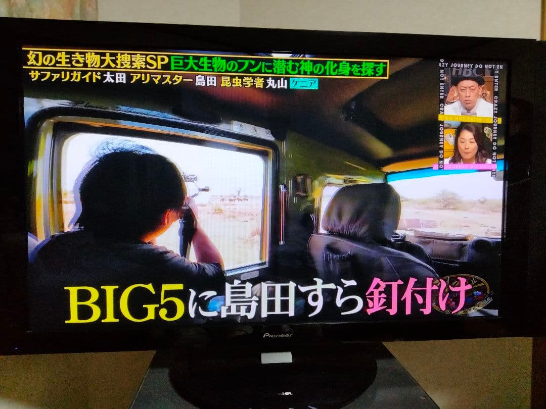 パイオニア プラズマテレビ KURO KRP-500A 台座KRP-SW01