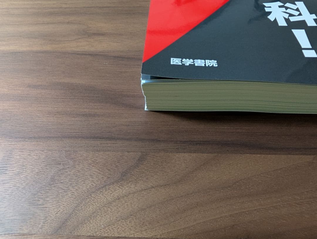 【すぬーぴーなっつ裁断済】「考える」外傷整形外科！