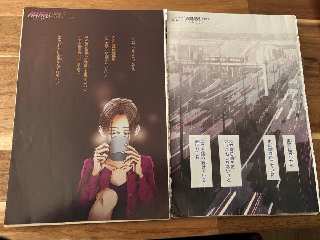 NANA　81話83話 切り抜き矢沢あい　Cookie　雑誌　未収録