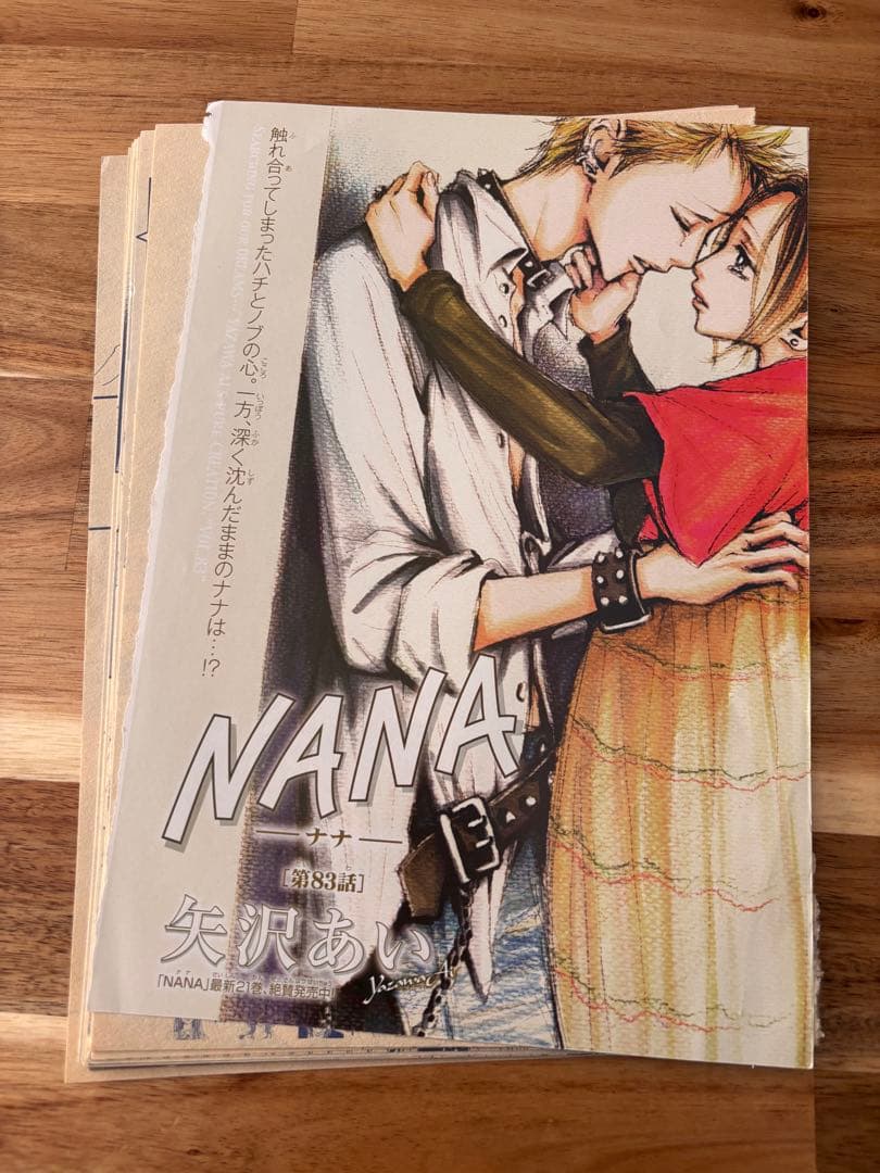 NANA　81話83話 切り抜き矢沢あい　Cookie　雑誌　未収録