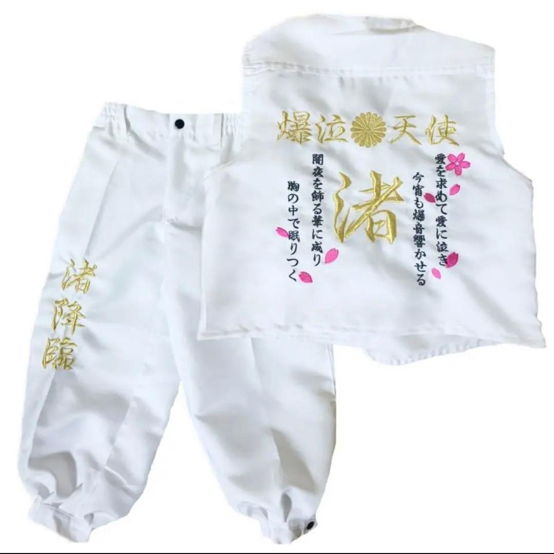 《名入れ子供用特攻服》爆泣天使　白120㎝