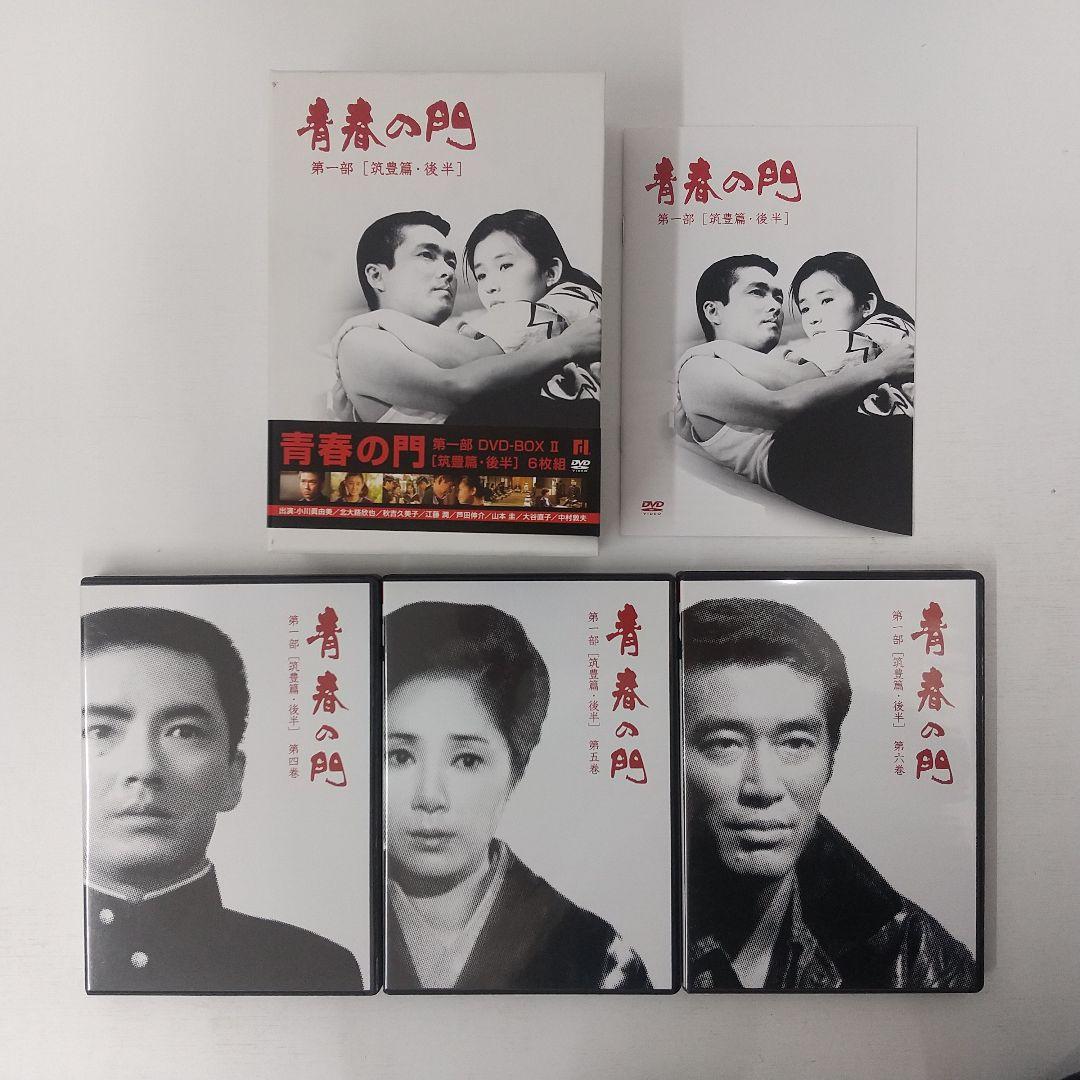 【DVD 全巻セット】青春の門 第一部 第二部　DVD-BOX　全24枚