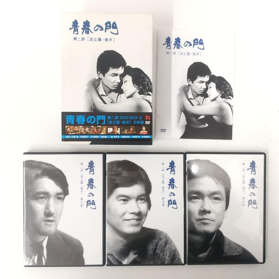 【DVD 全巻セット】青春の門 第一部 第二部　DVD-BOX　全24枚