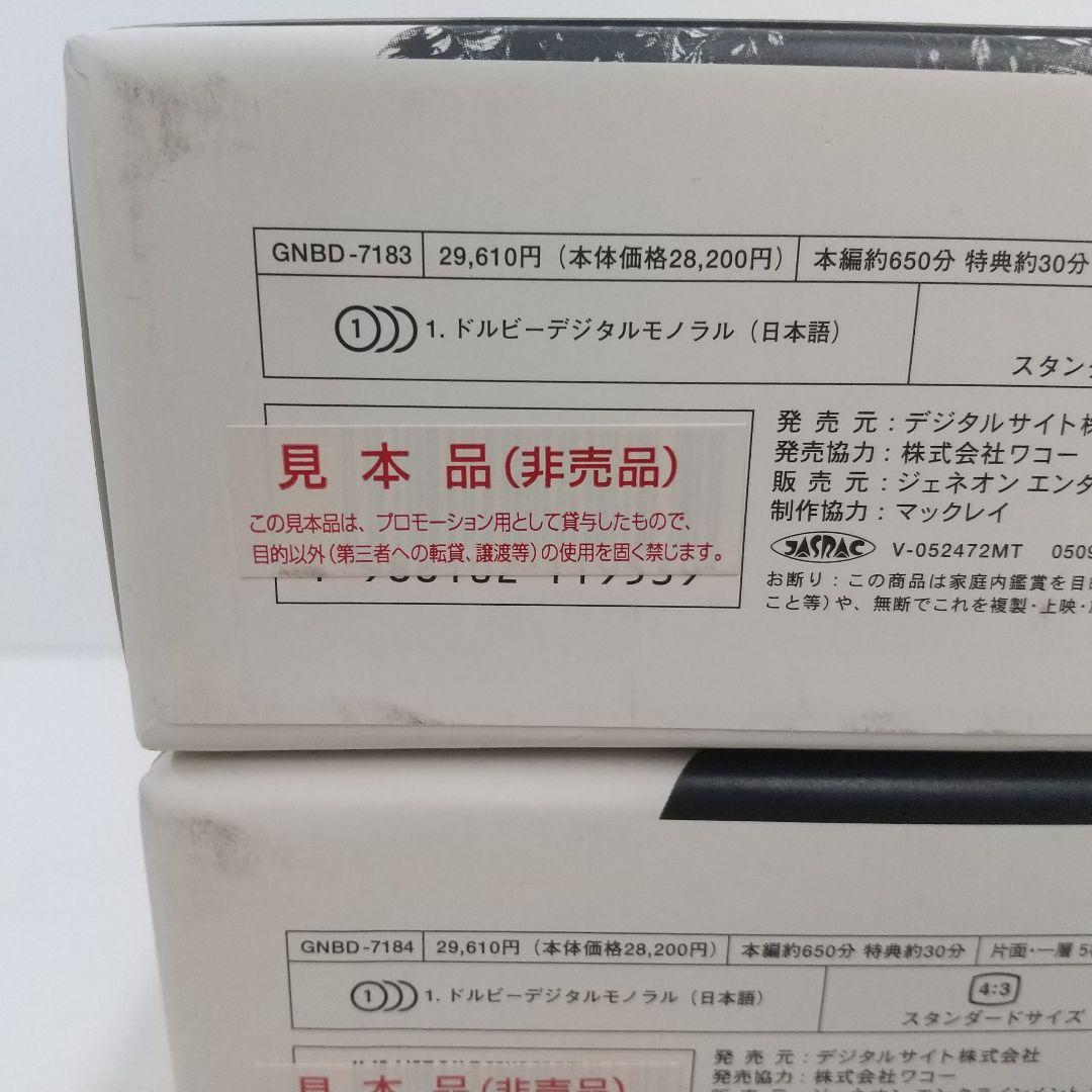 【DVD 全巻セット】青春の門 第一部 第二部　DVD-BOX　全24枚