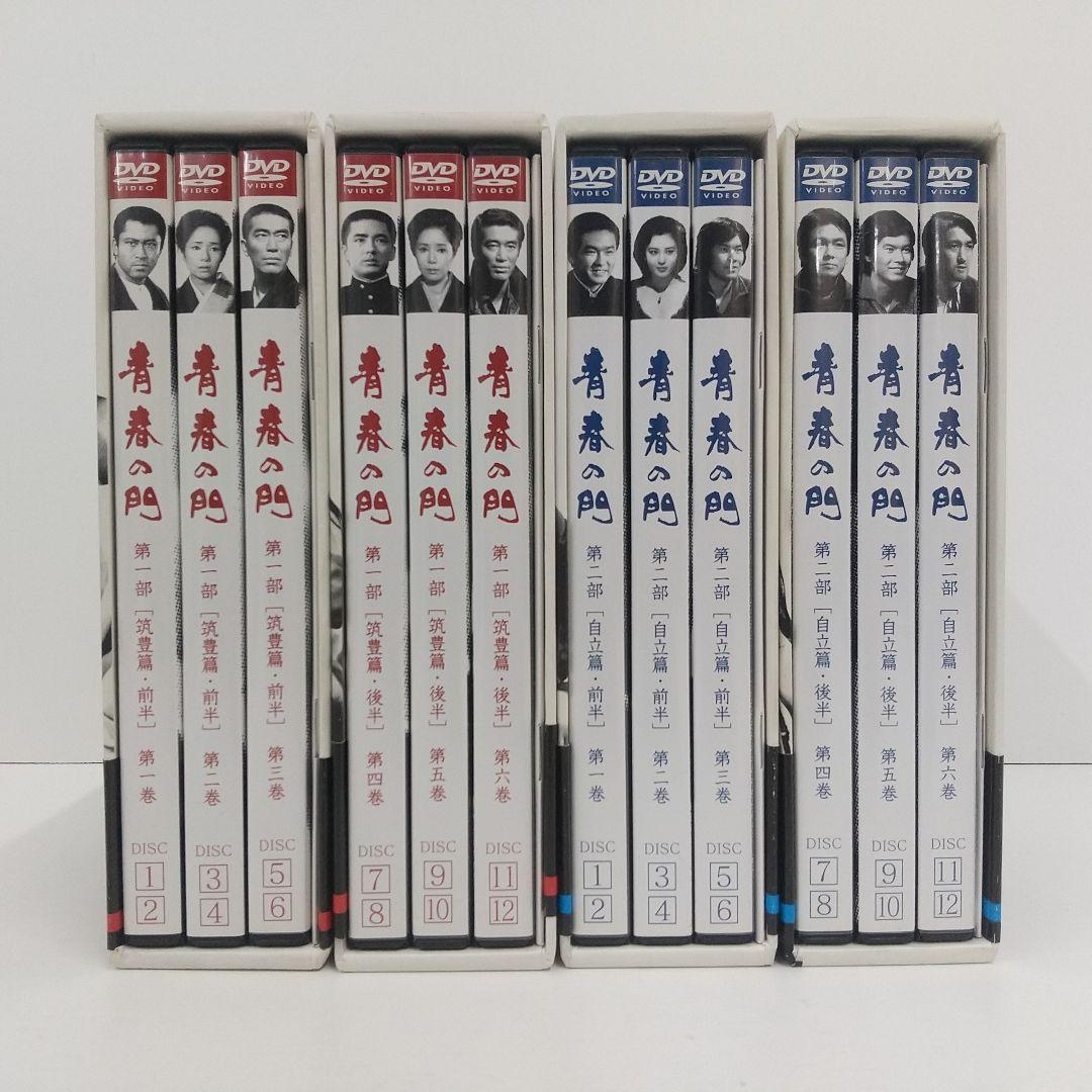 【DVD 全巻セット】青春の門 第一部 第二部　DVD-BOX　全24枚