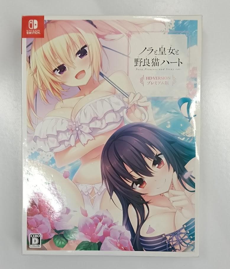 270-135　ノラと皇女と野良猫ハート TVアニメ同梱プレミアム版