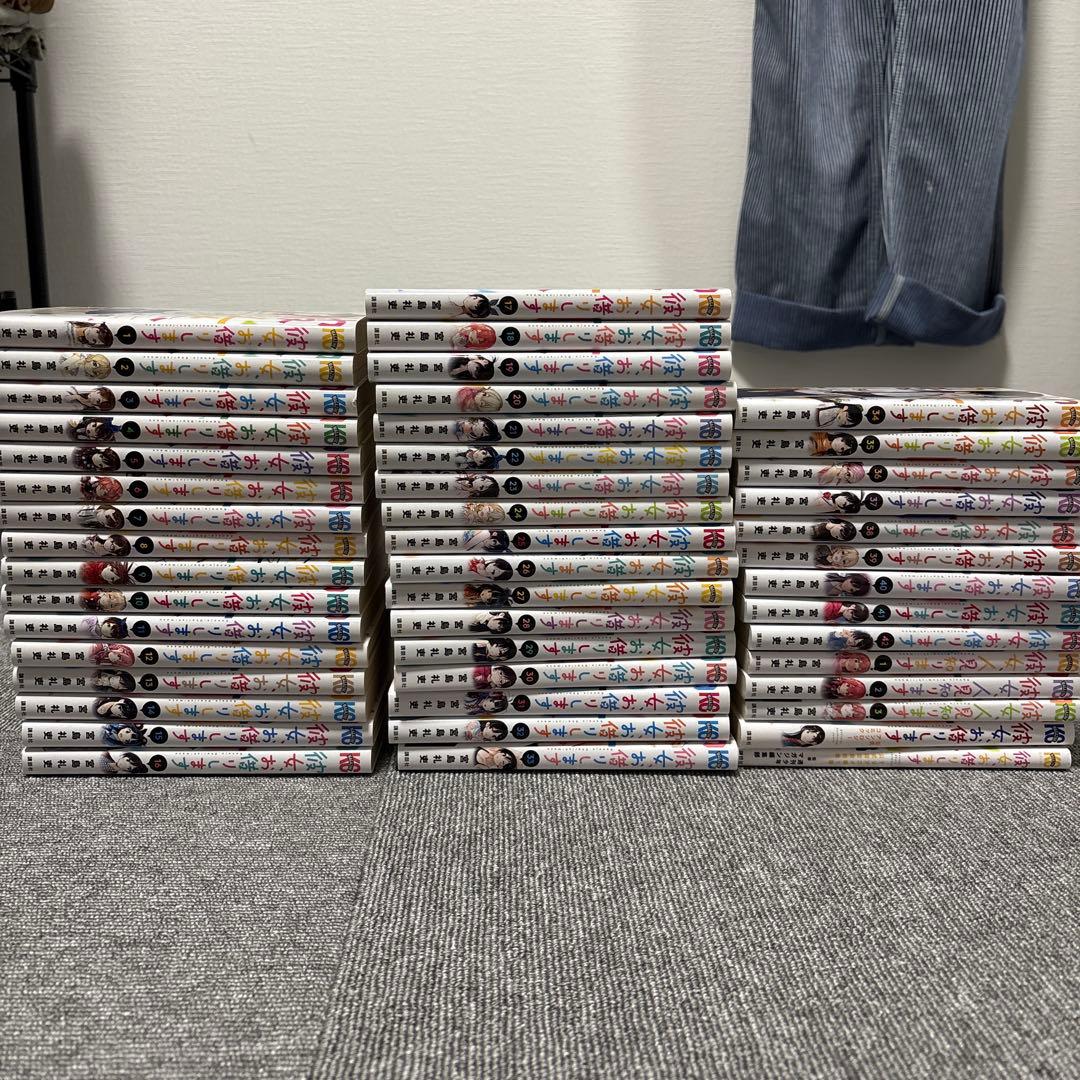 彼女、お借りします 1~42巻+彼女、人見知ります 1~3巻+その他