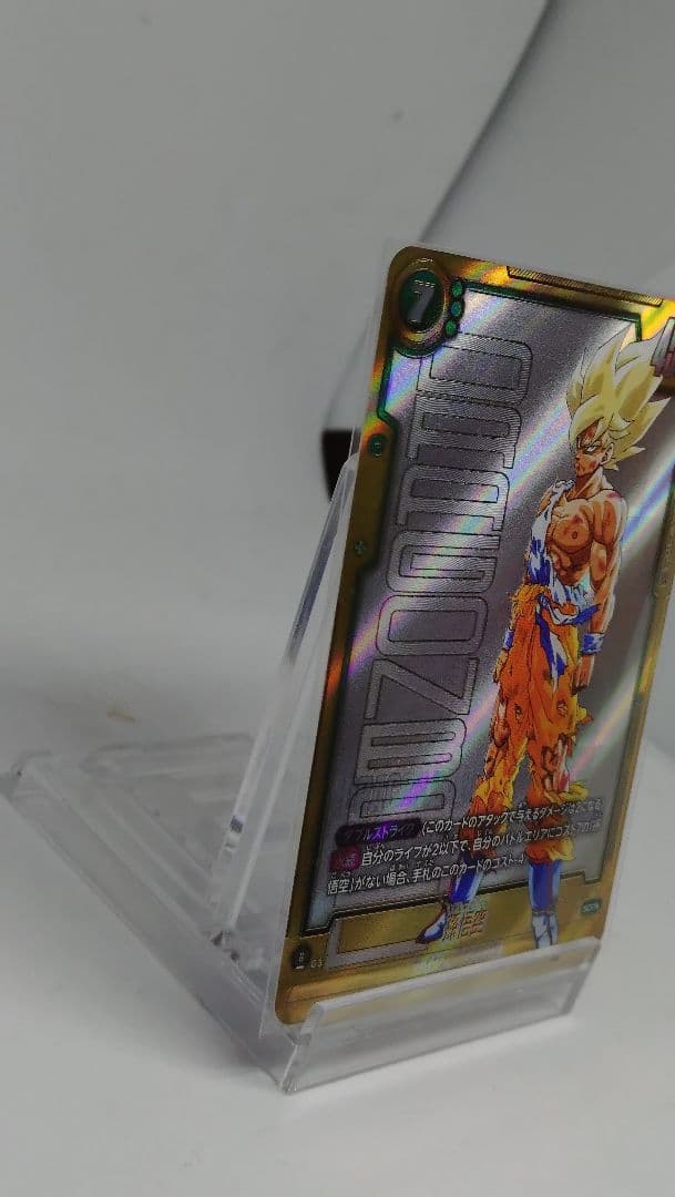 セ*☆様 フュージョンワールド fb05-119 SCR 孫悟空　スーパーパラレ