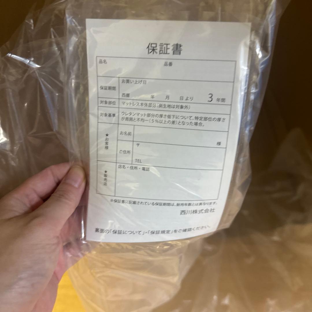 展示品nishikawa 【 西川 】 [エアー 01] マットレスシングル