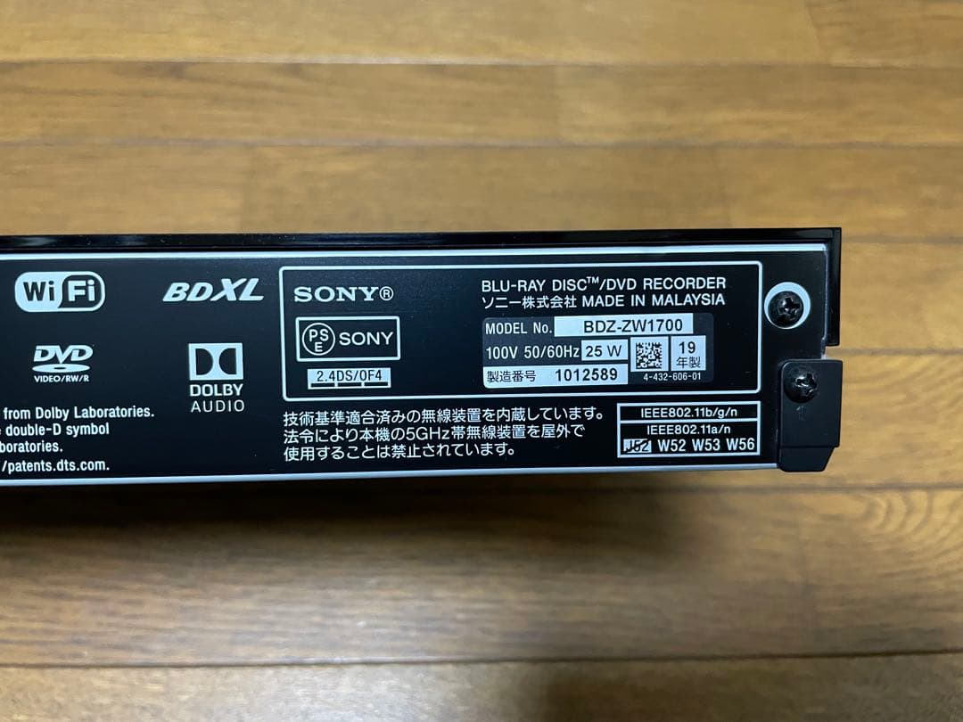 SONY BDZ-ZW1700 ブルーレイレコーダー(ジャンク品)
