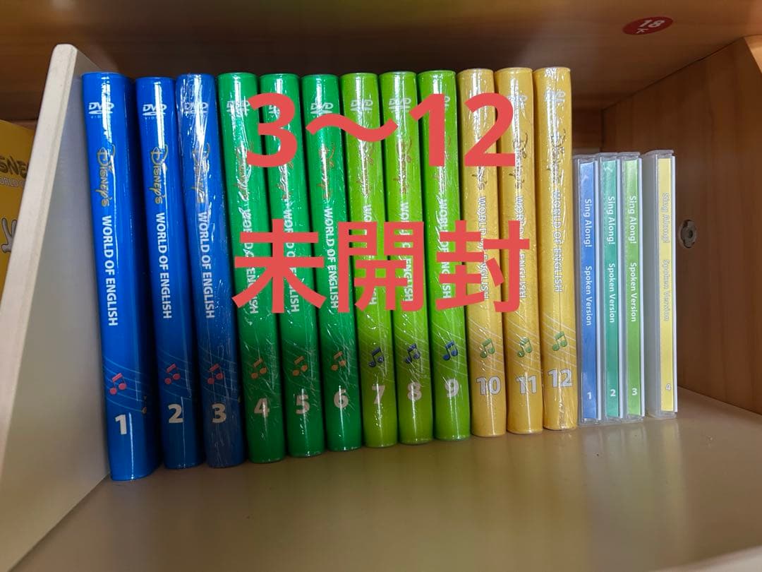 ディズニー　英語システム　DWE