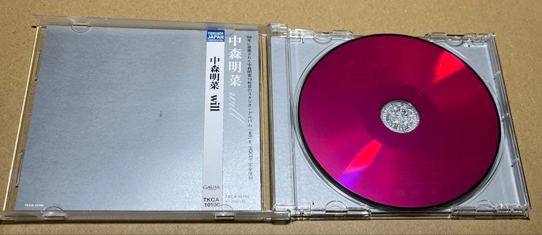 中森明菜 CDコレクション 7本Vampireほか