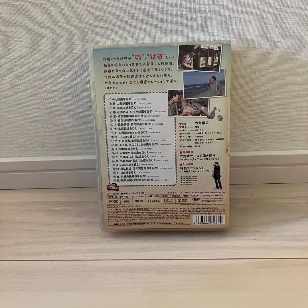 六角精児の呑み鉄本線日本旅　DVD7枚組
