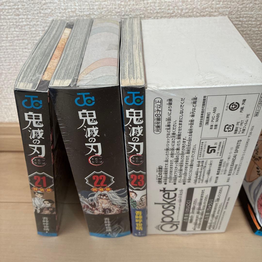 ま*@様 【極美品】鬼滅の刃全巻セット+激レア特装版20巻〜23巻セット 0巻非