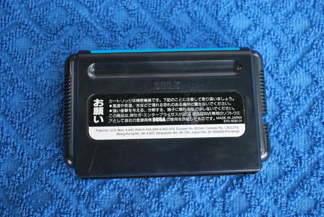 メガドライブソフト中古動作品「大航海時代]の出品です。