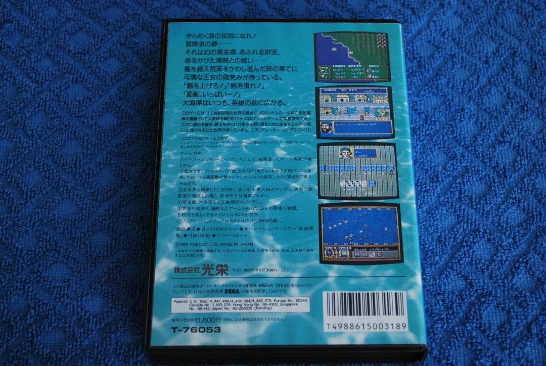メガドライブソフト中古動作品「大航海時代]の出品です。
