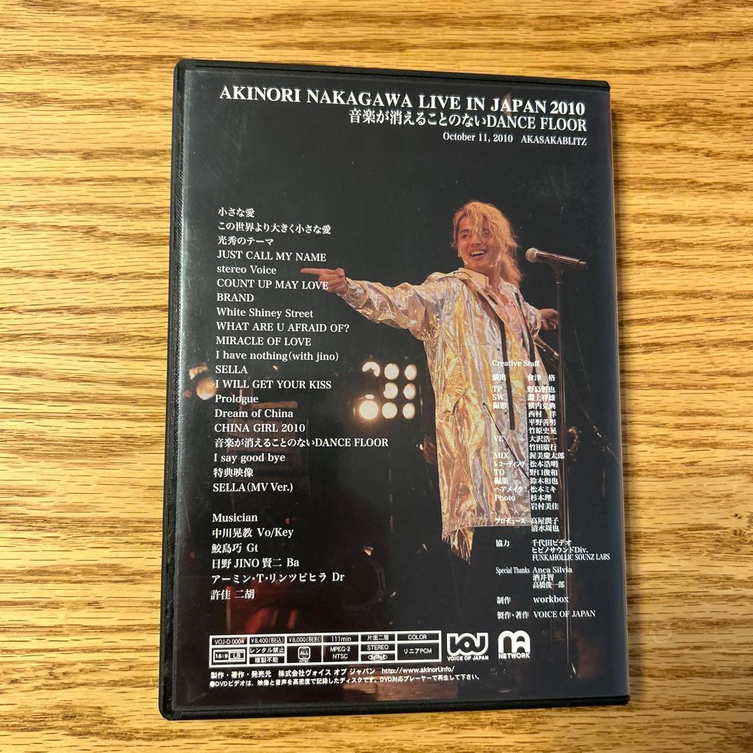 【サイン入り】中川晃教 音楽が消えることのないDANCE FLOOR DVD