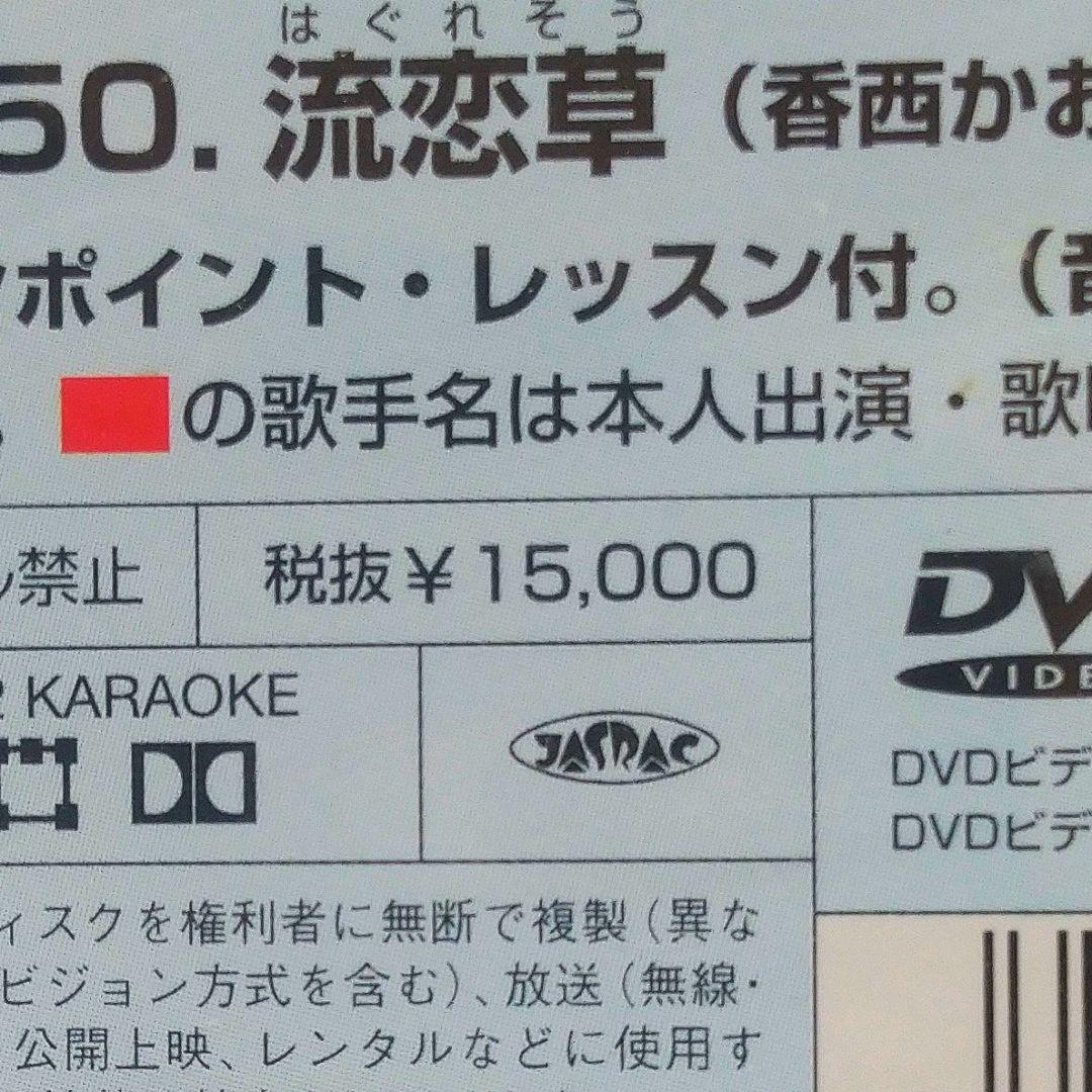 うたえもん　カラオケDVD 46枚　まとめ売り　本人映像あり　本人歌唱あり