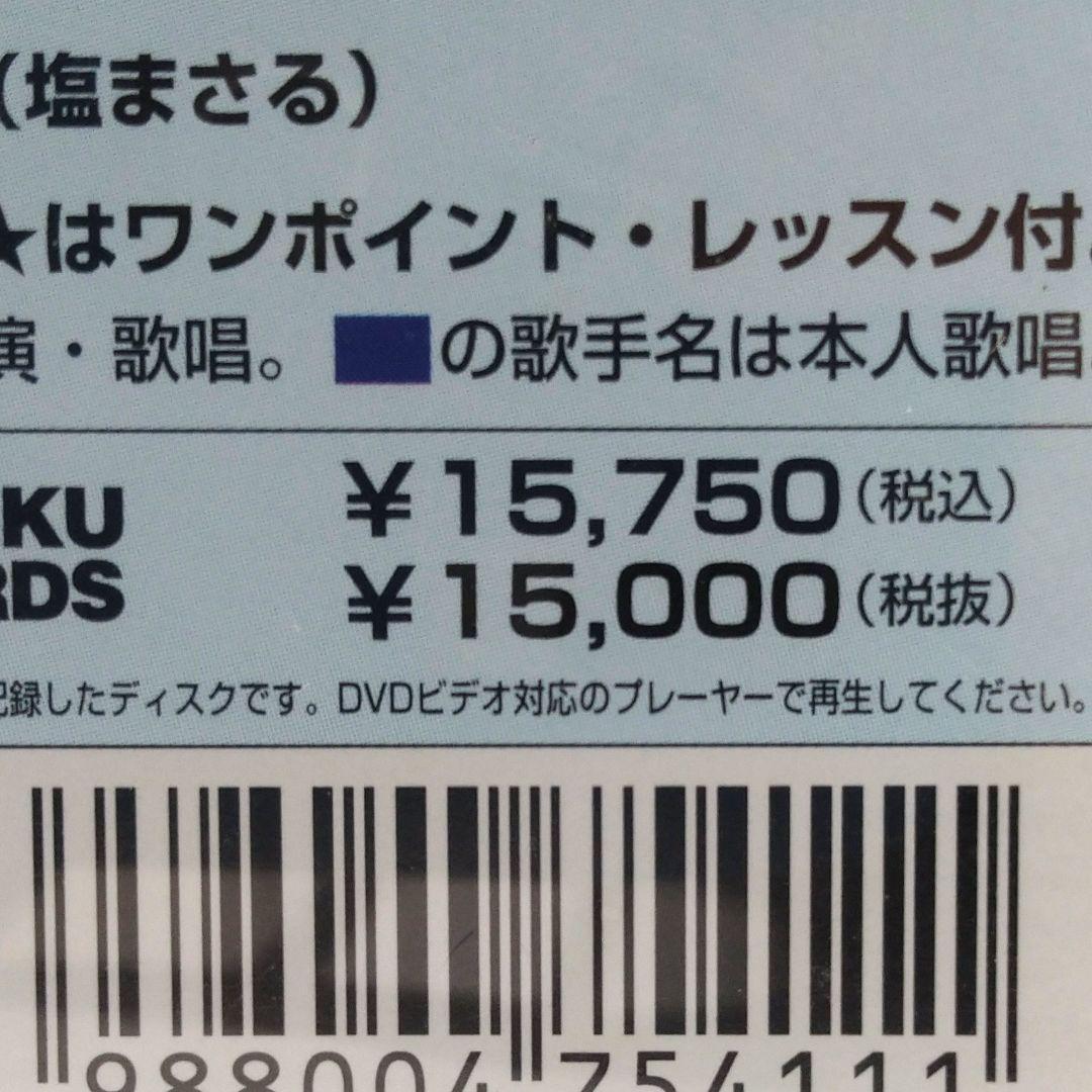 うたえもん　カラオケDVD 46枚　まとめ売り　本人映像あり　本人歌唱あり