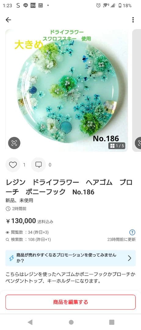 レジン　ドライフラワー　ヘアゴム　ブローチ　ポニーフック　No.238