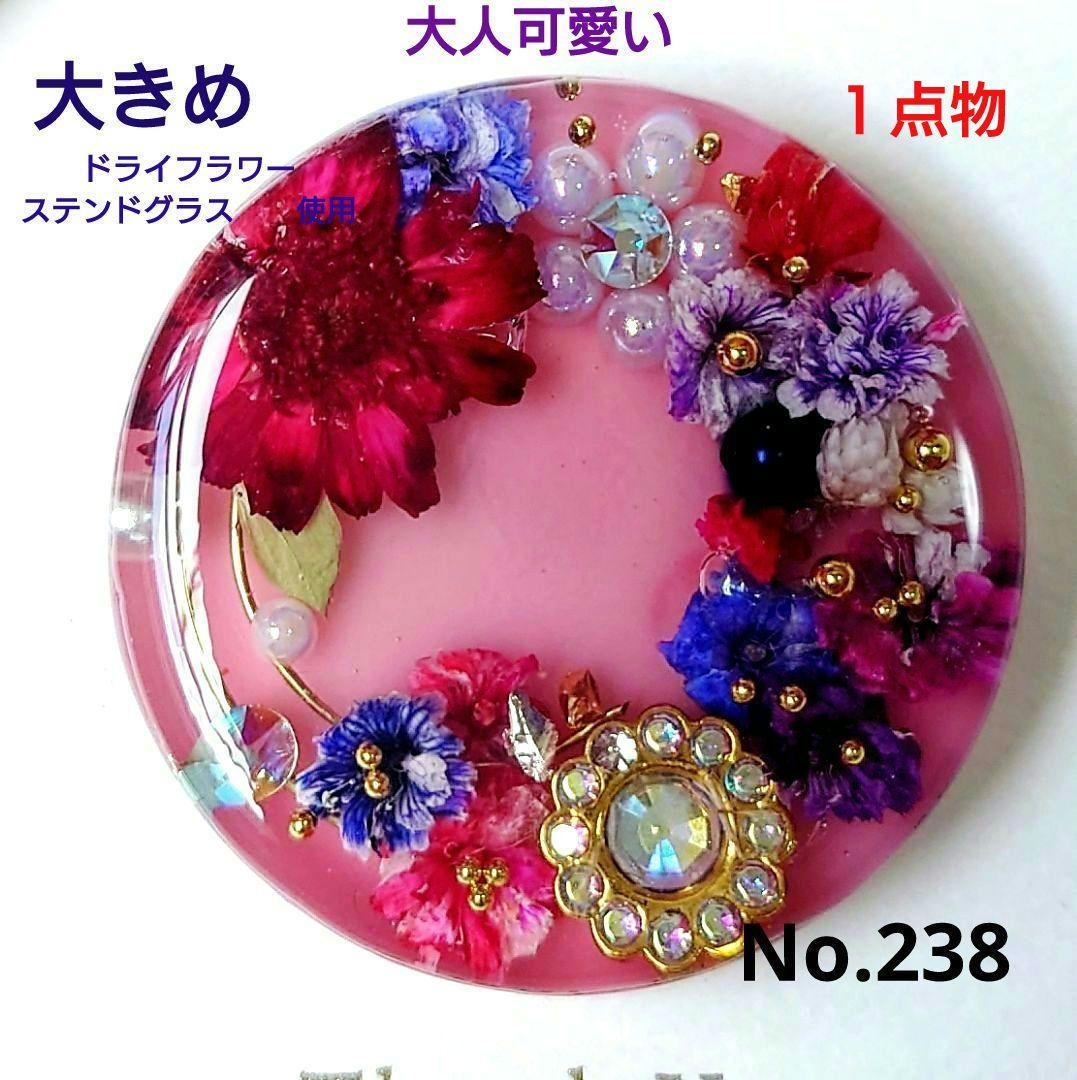 レジン　ドライフラワー　ヘアゴム　ブローチ　ポニーフック　No.238