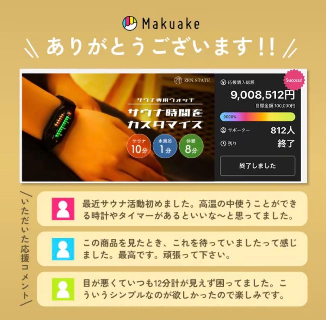 ZEN STATE ととのうタイマー