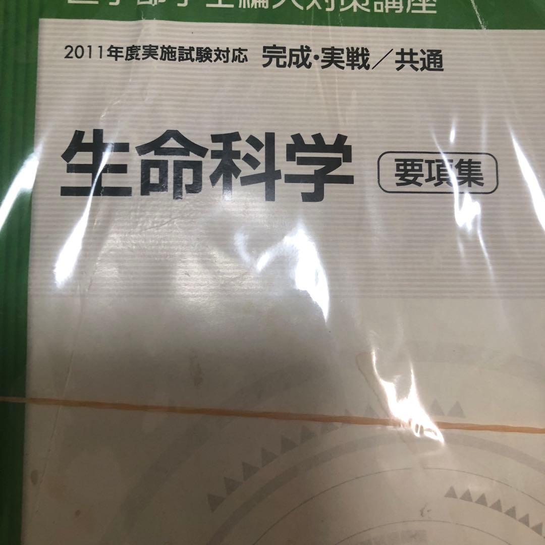 裁断済　医学部学士編入対策講座　アドバンスDVDセット