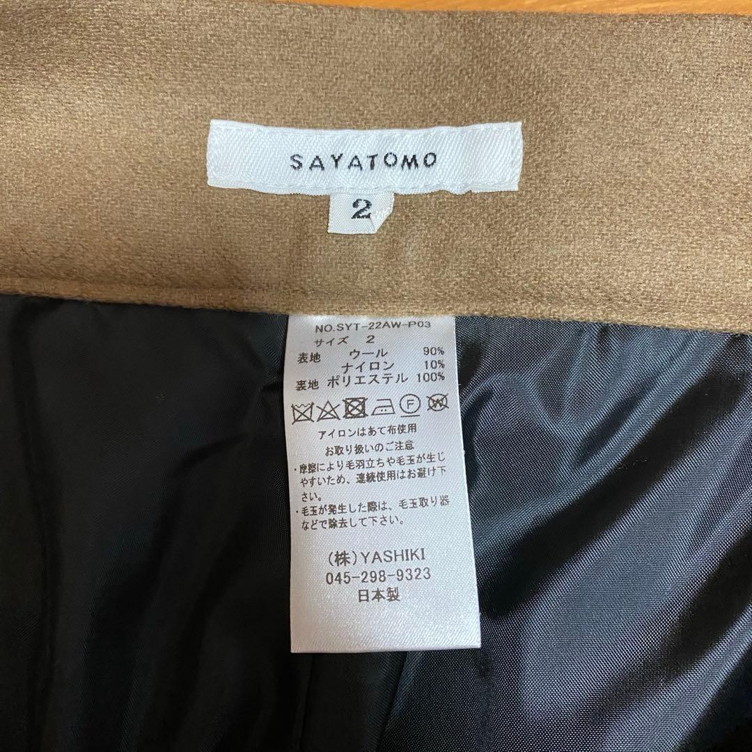 サヤトモ 2-Tack Flannel Cargo Pants ベージュ